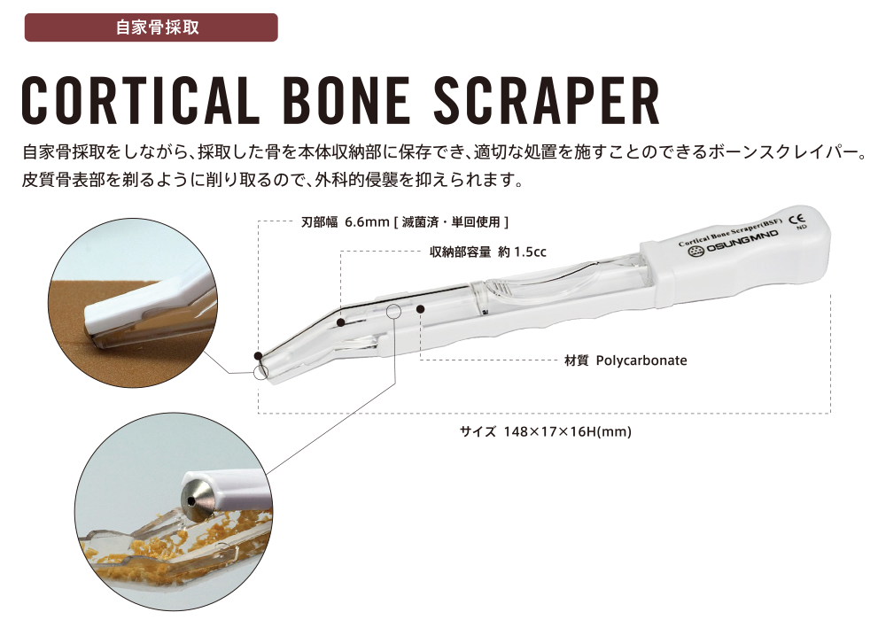 Bone Scraper