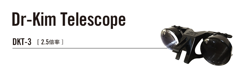 Dr-Kim Telescope