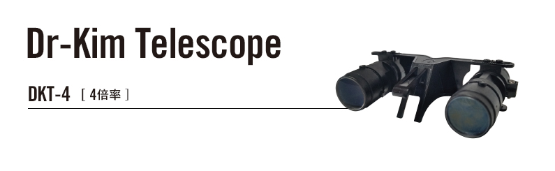 Dr-Kim Telescope