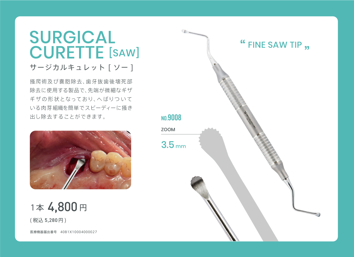 SURGICAL CURRETE [SAW]